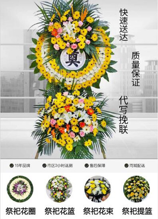 山东青岛平度市店子镇西孙家村花圈代送